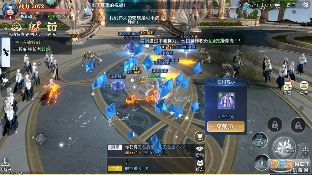 神迹觉醒直装版