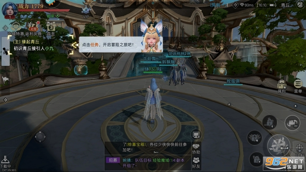 神迹觉醒直装版