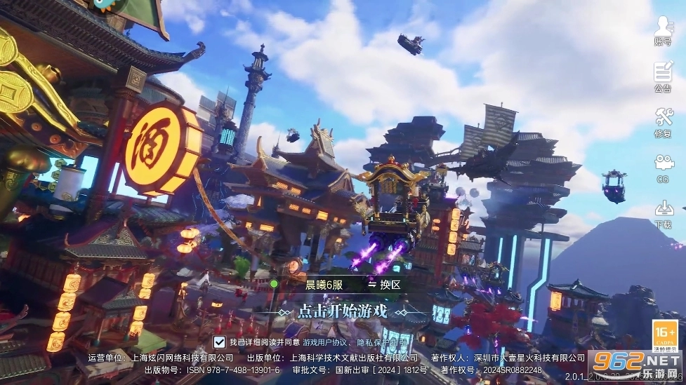 神迹觉醒直装版