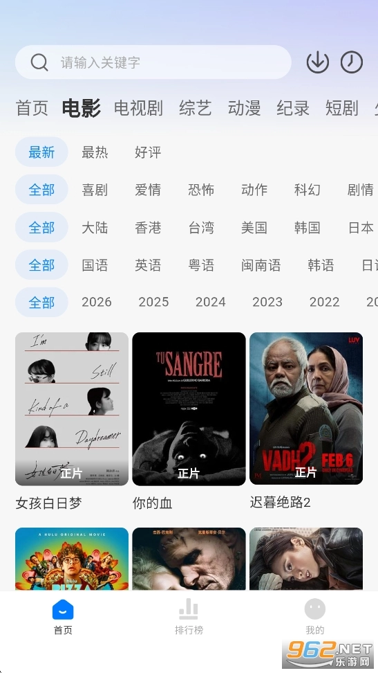 橘子追剧官方版