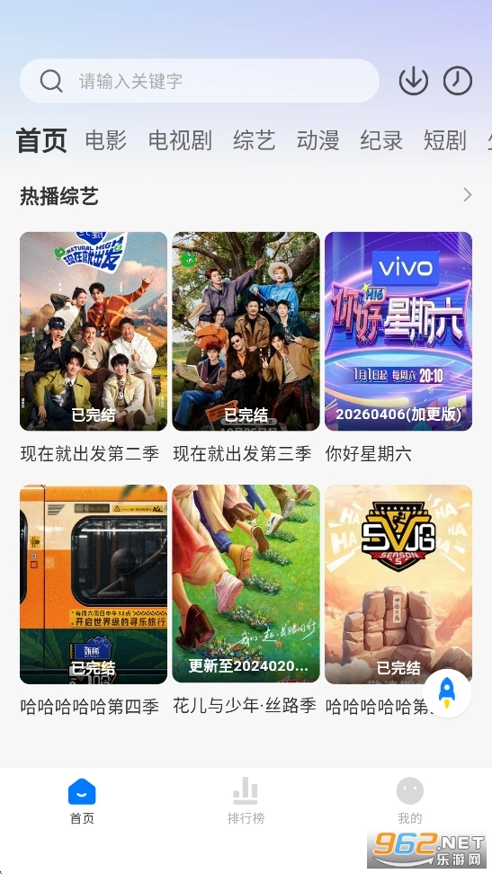 橘子影视无广告版