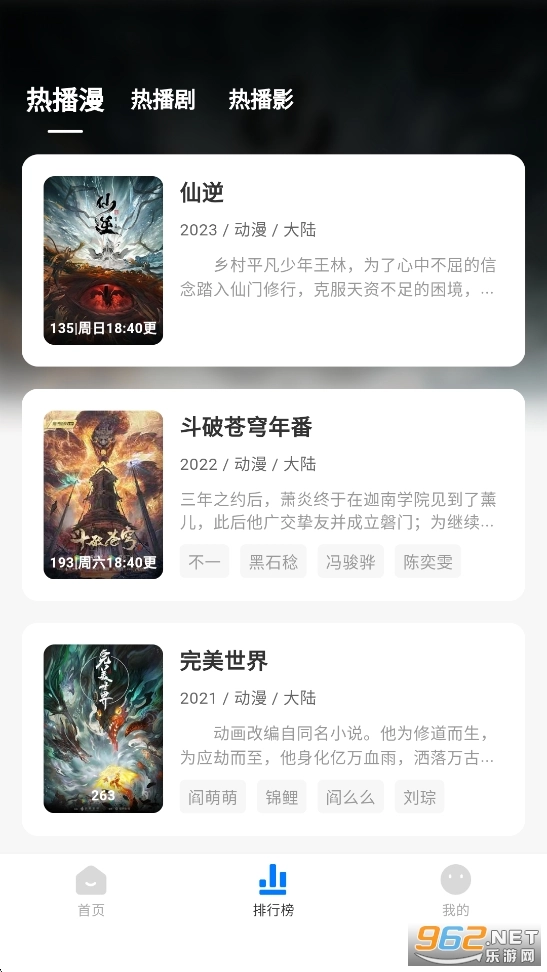 橘子影视无广告版