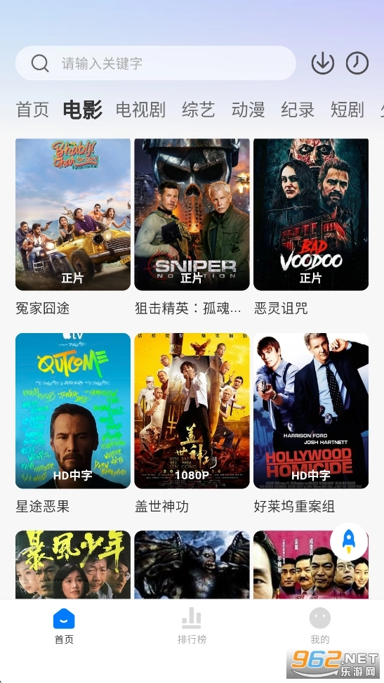 橘子影视无广告版