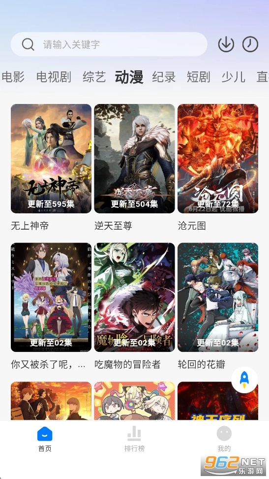 橘子影视无广告版