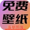 星芒壁纸大全官方最新版