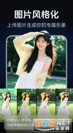 AI修图写真海报设计手机正版图2
