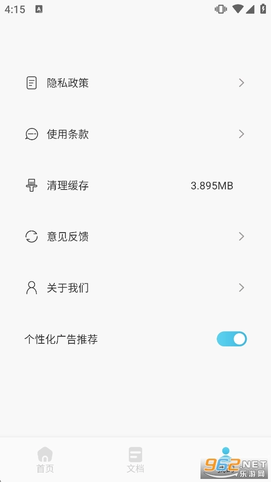 磁.力宝本安卓免费版图4