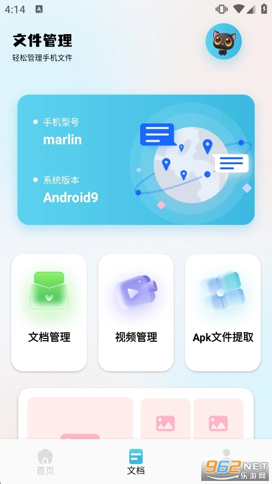磁.力宝本安卓免费版图2