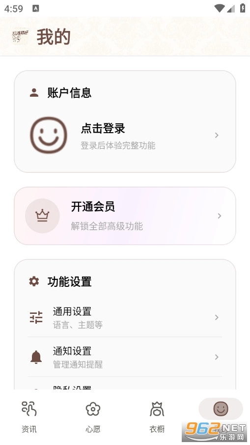 浪漫裙匣安卓官方版图5