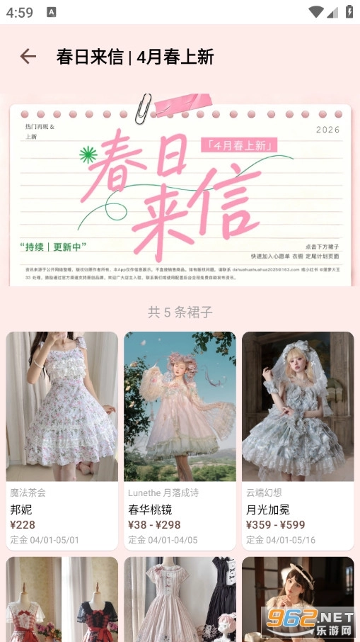 浪漫裙匣安卓官方版图3