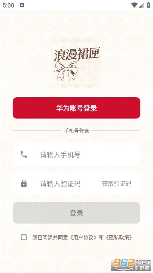 浪漫裙匣安卓官方版图4