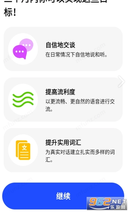 PingoAI官方最新版图2