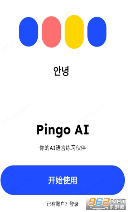 PingoAI官方最新版图3
