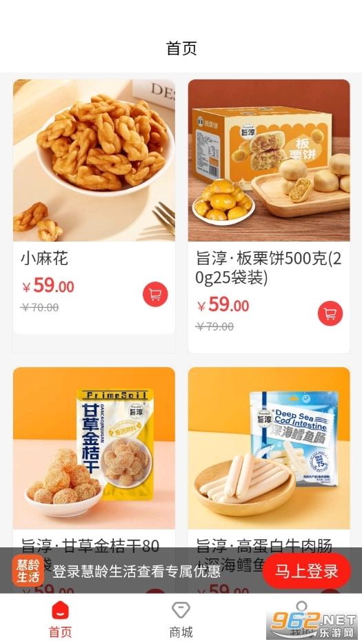 慧龄生活官方版