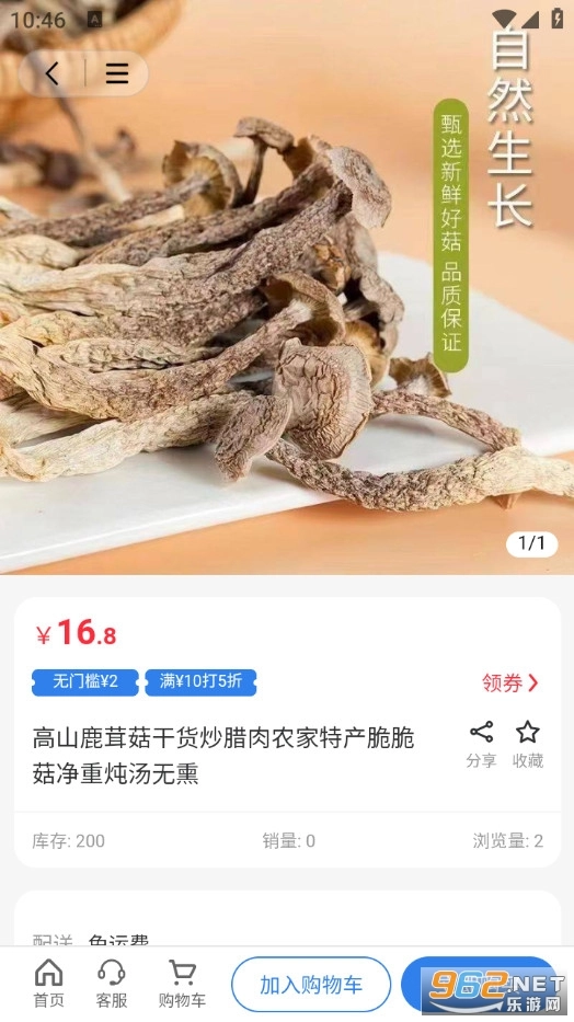 和映记物直装版图4