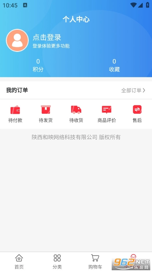 和映记物直装版图2