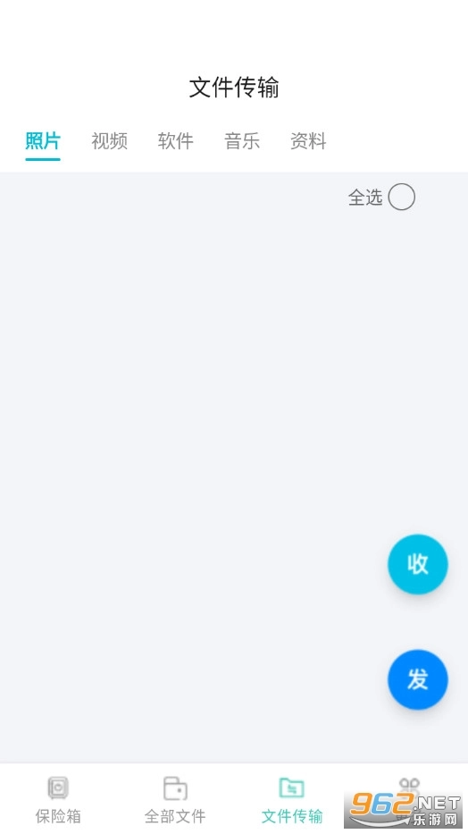 全能文件加密卫士手机正版图3