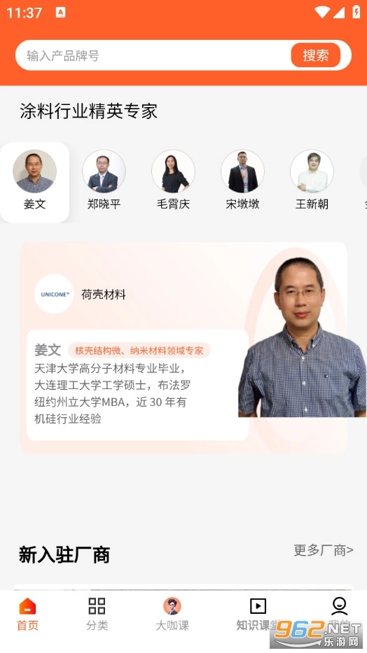 化百道安卓官方版
