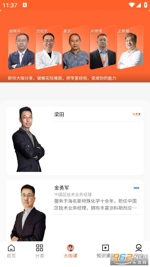 化百道安卓官方版