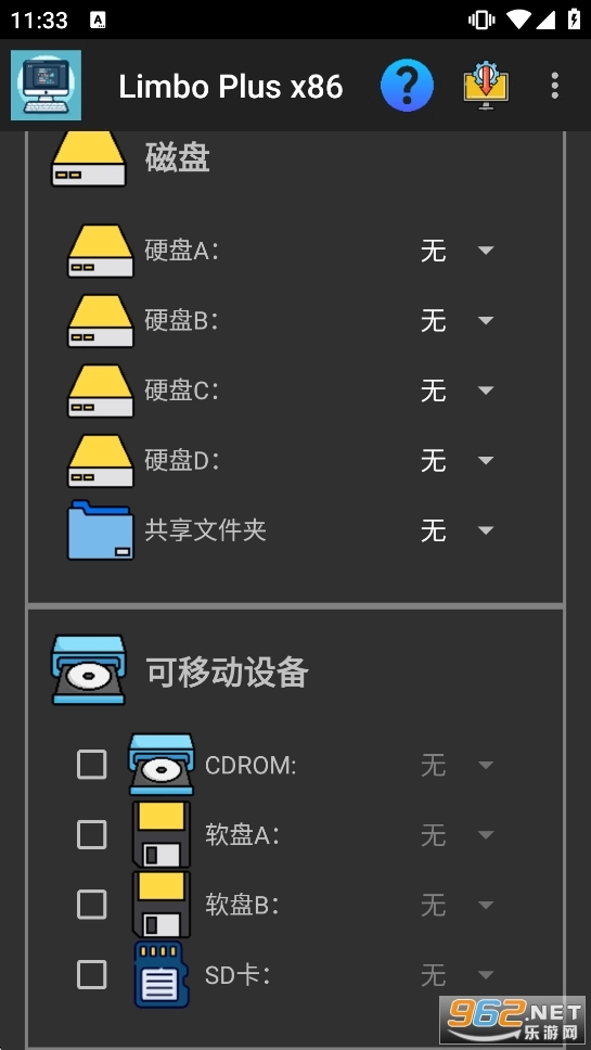 LimboPlusx86汉化增强版图3