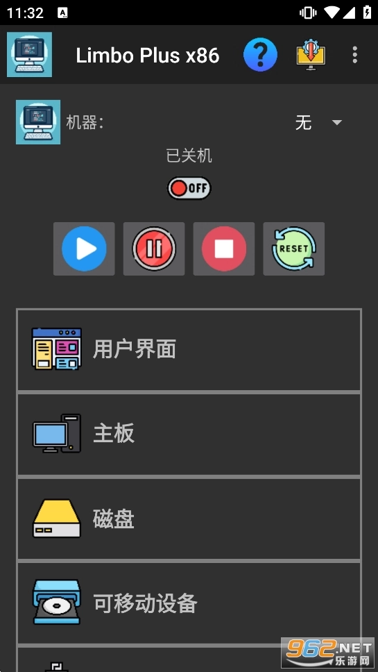 LimboPlusx86汉化增强版图1