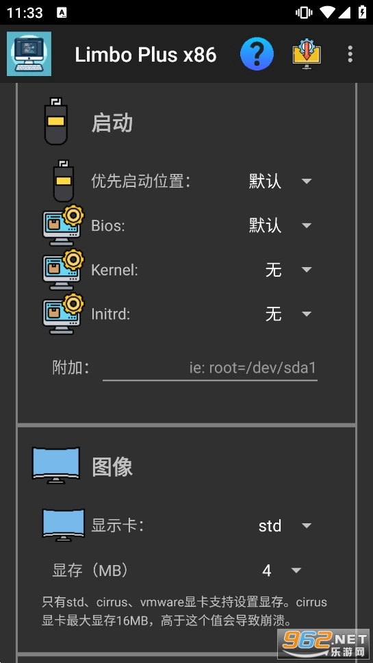 LimboPlusx86汉化增强版图4
