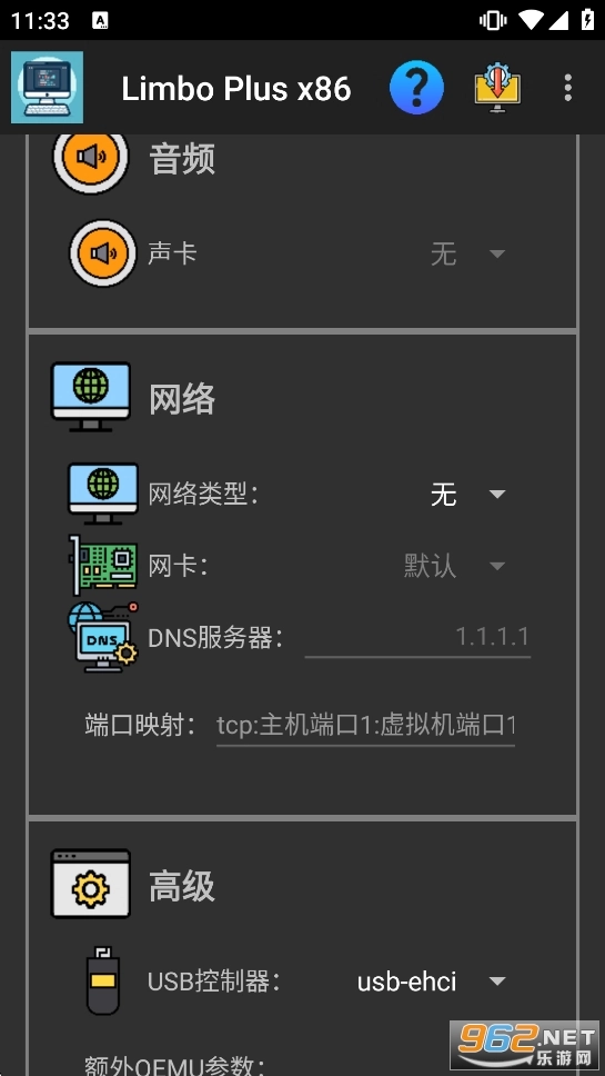 LimboPlusx86汉化增强版图5