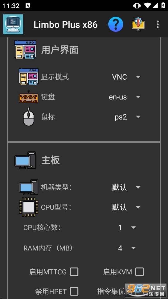 LimboPlusx86汉化增强版图2