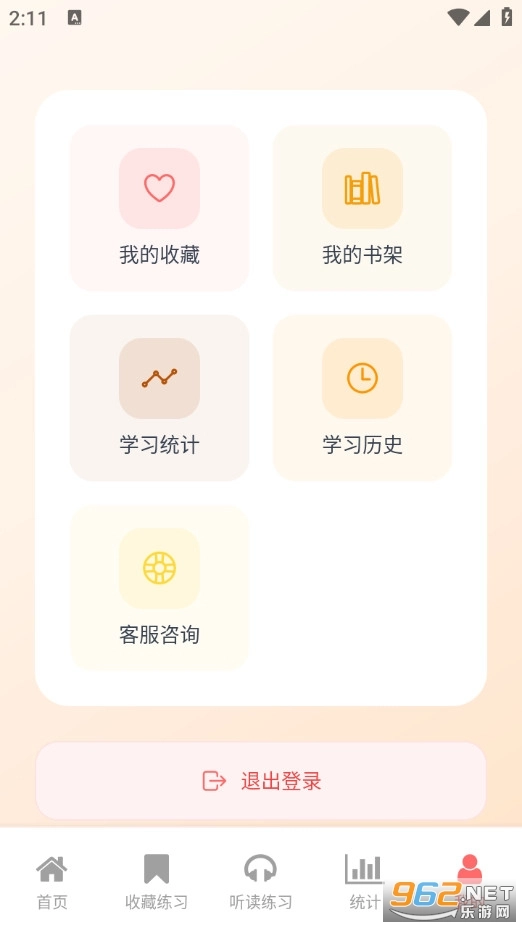 快乐说英语官方版图6