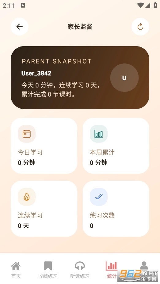 快乐说英语官方版图5
