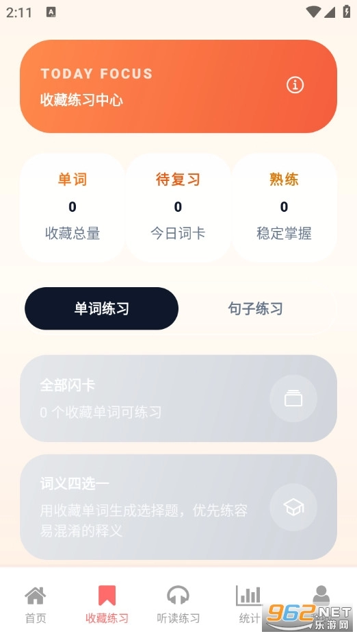 快乐说英语官方版图3