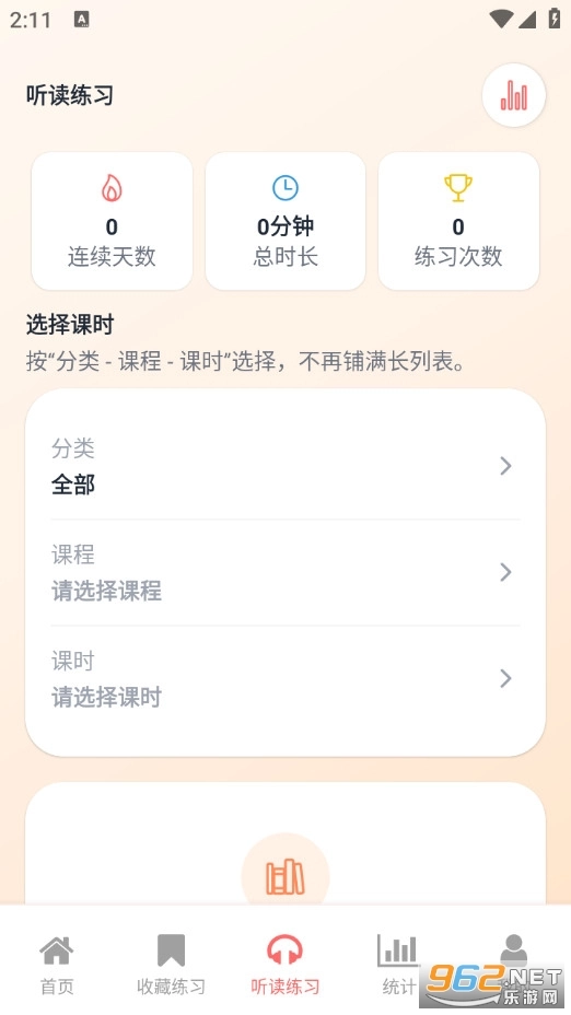 快乐说英语官方版图4