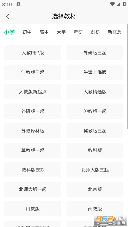 单词教练手机正版