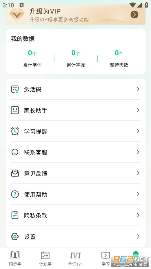 单词教练手机正版