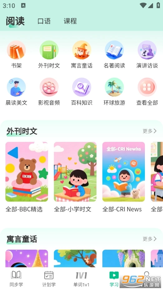 单词教练手机正版