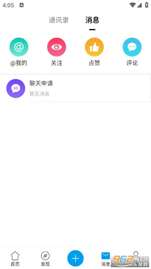 南安同城安卓免费版图4