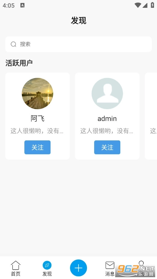 南安同城安卓免费版图2