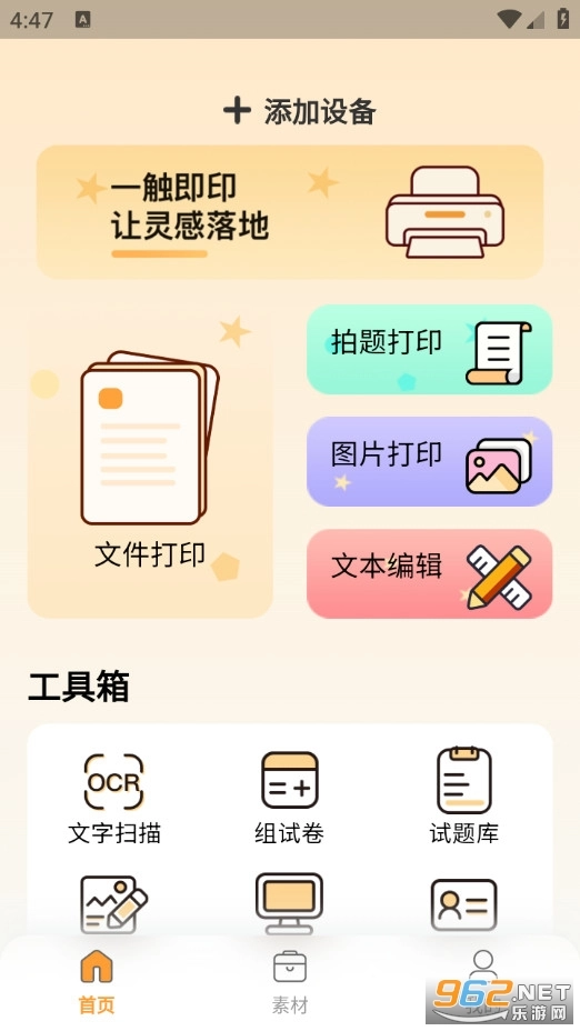 竞墨智印原版图1