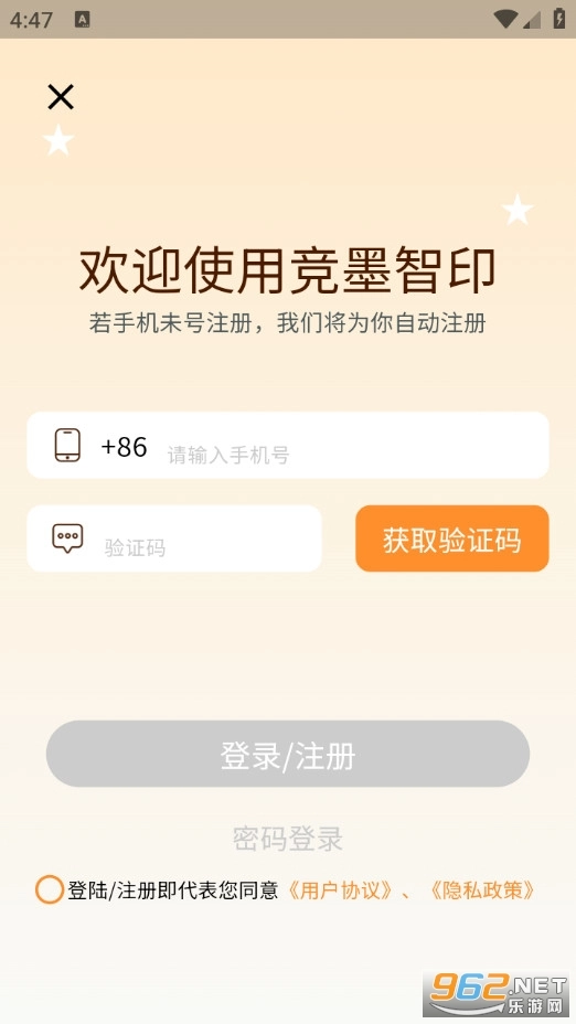 竞墨智印原版图5