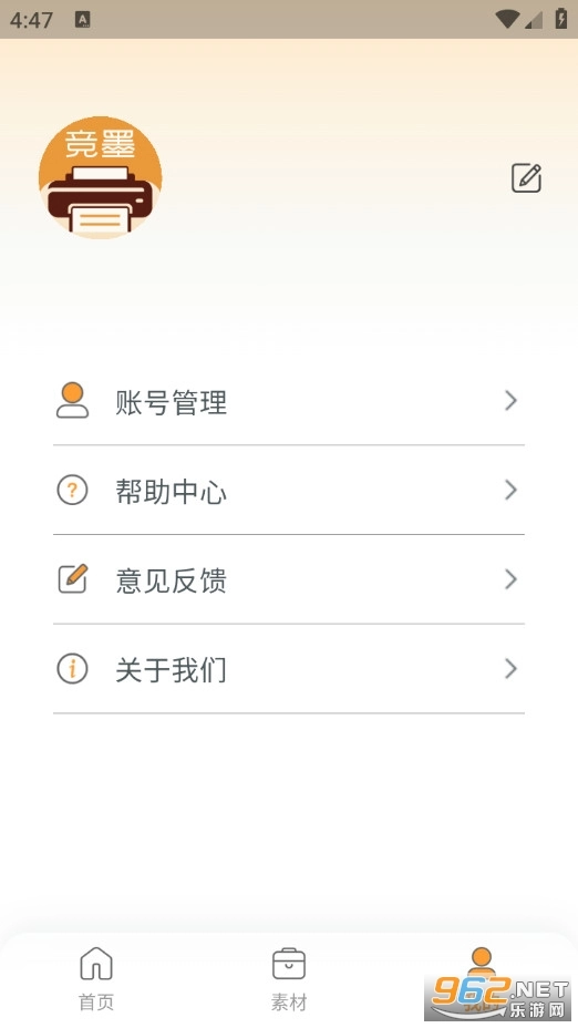 竞墨智印原版图3