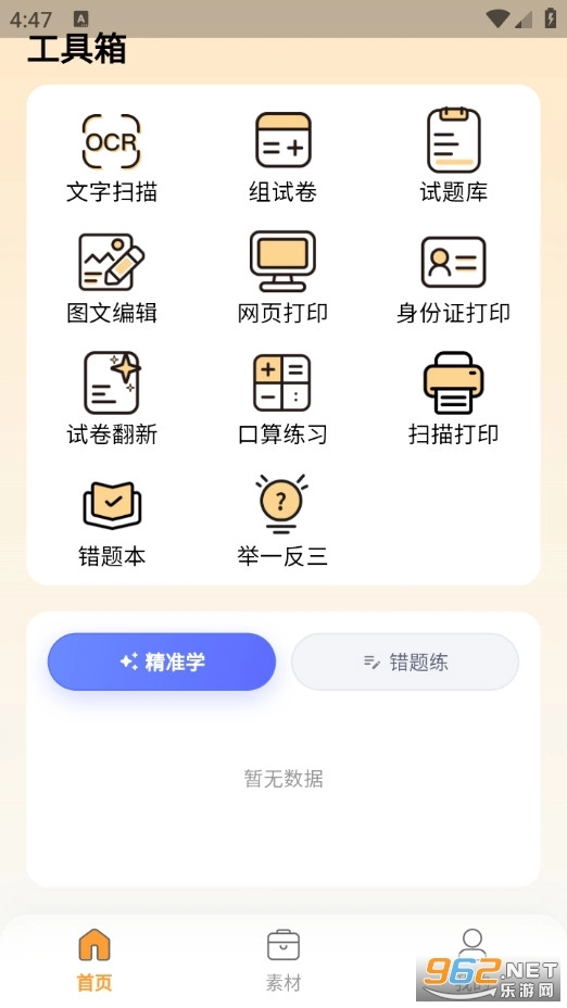 竞墨智印原版图2