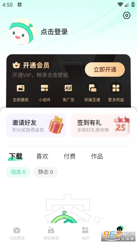 飞火动态壁纸安卓直装版图5