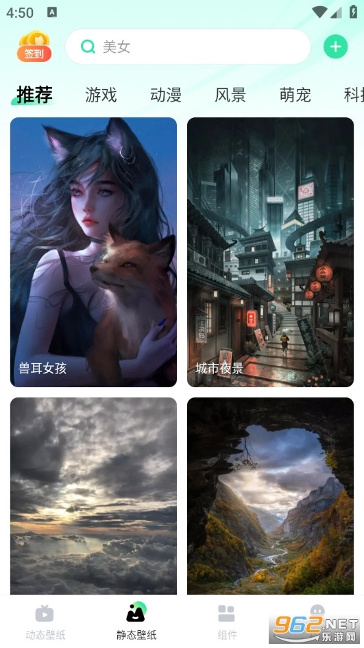 飞火动态壁纸安卓直装版图2