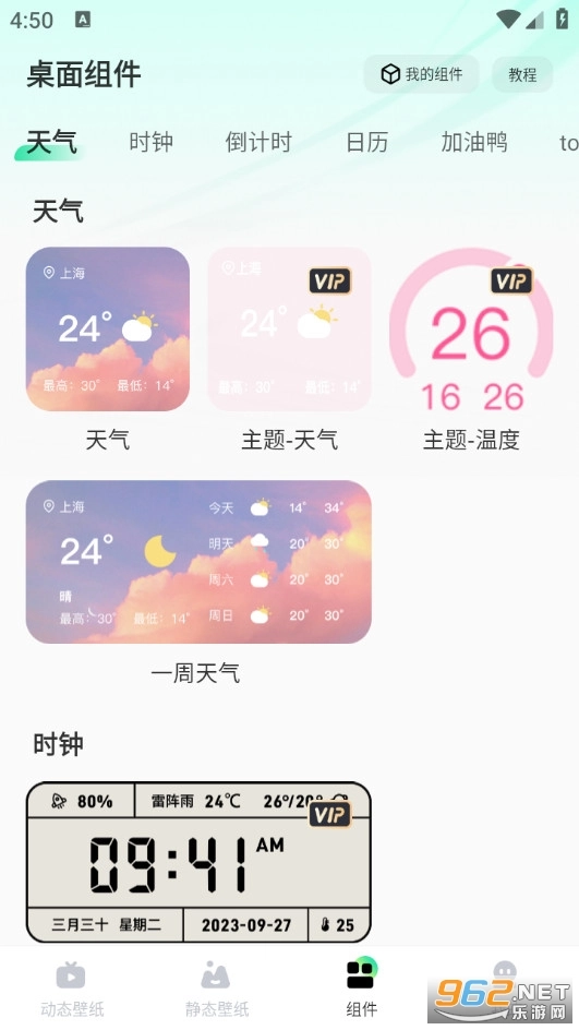 飞火动态壁纸安卓直装版图3