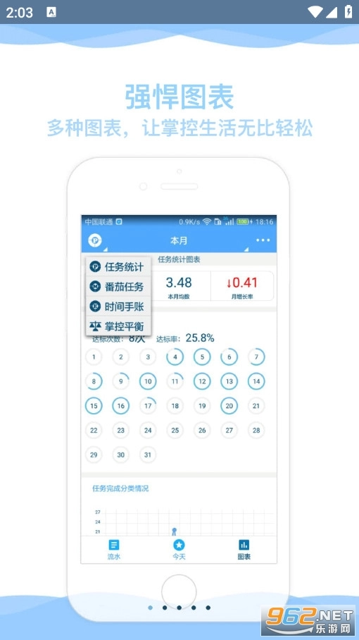 奇妙日程原版