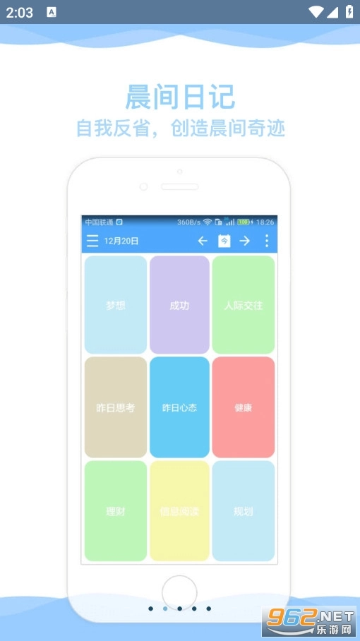 奇妙日程原版