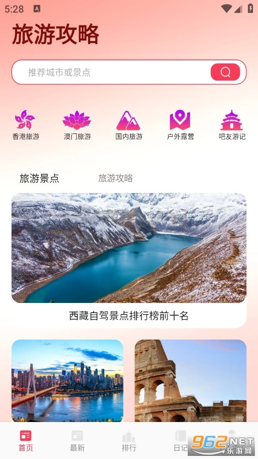 大港澳旅游最新免费版图1