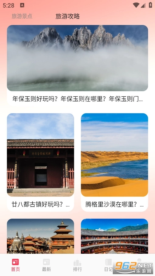 大港澳旅游最新免费版图2