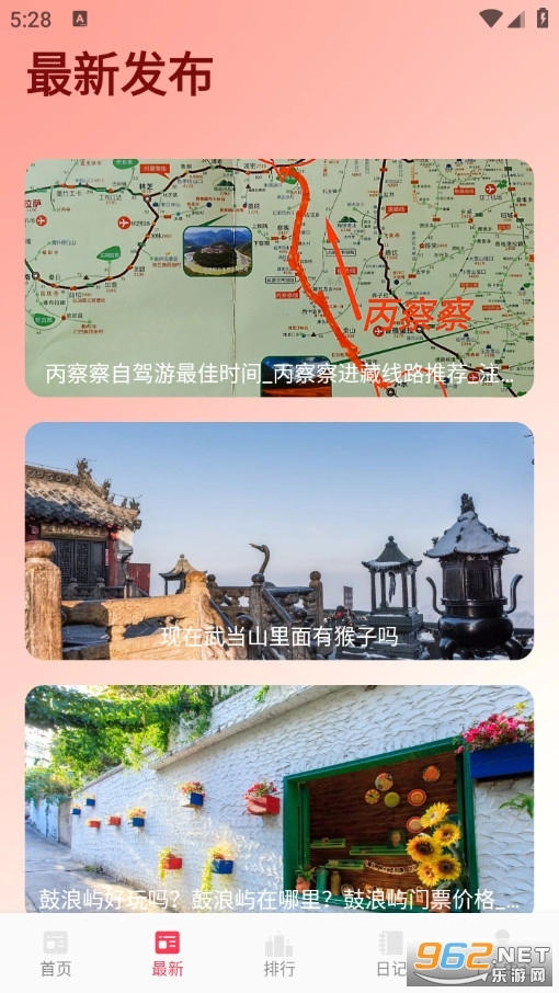 大港澳旅游最新免费版图3