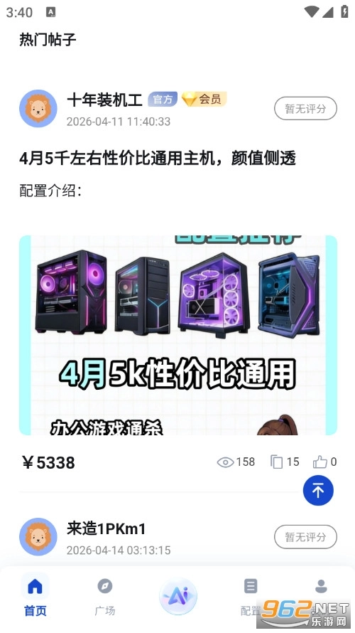 来造DIY官方正版